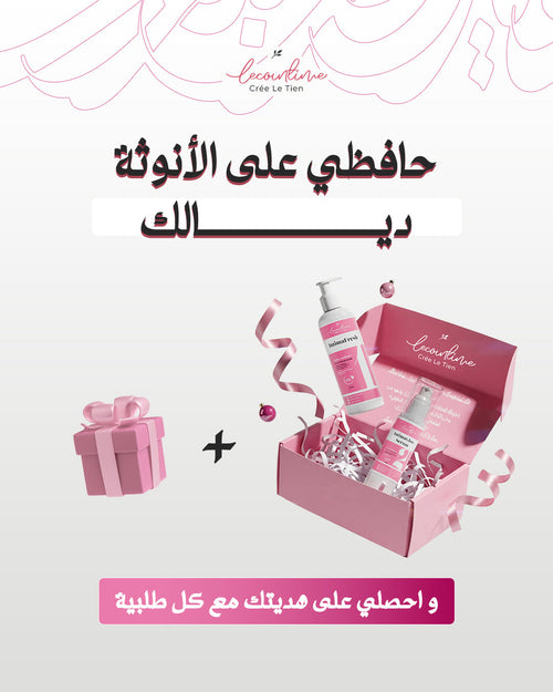 مجموعة العناية بالمنطقة الأنثوية